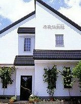 Chiisana Hotel Nara Club