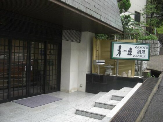 Ryokan Kosen - Photo2