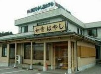 Narita Higashiya Hotel