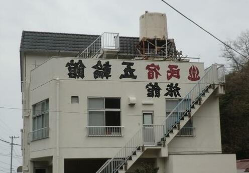 RYOKAN Nishi-Izu Futo Onsen Oyado Gorinkan