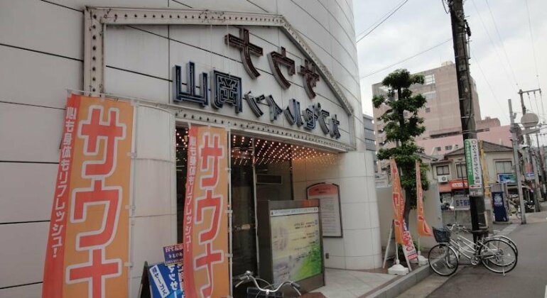 Sauna & Capsule In Okayama - Photo4