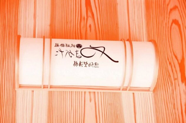 Yamagata Ryukyu Hatago Onna Boukairou - Photo5