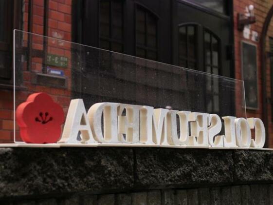 Colse Umeda - Photo4