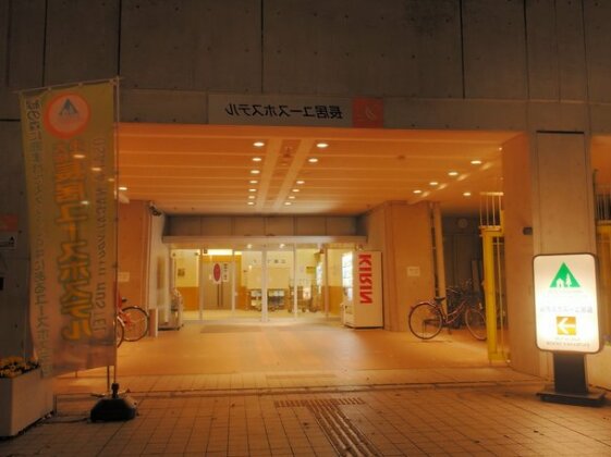 Osaka Nagai Municipal Youth Hostel - Photo2