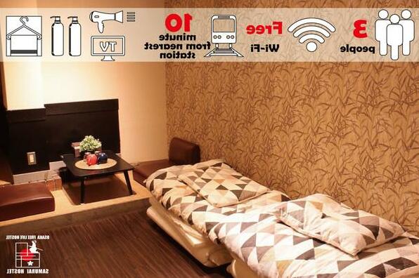 Three people room of futon@Osaka city 5 - Photo2