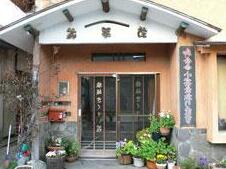 Minshuku Ryokan Kikusuiso