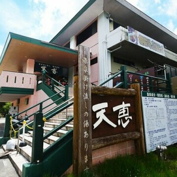 Tokinosumika Subashiri Onsen Hotel Tenkei