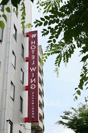 Hotel Wing International Sagamihara - Photo2