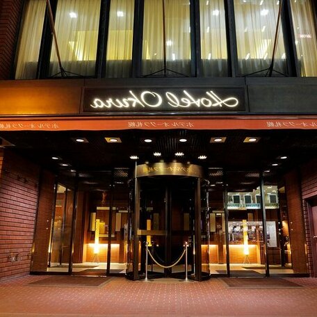 Hotel Okura Sapporo - Photo2