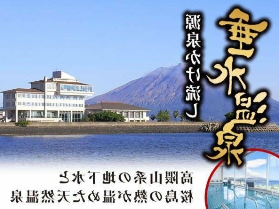 Livemax Resort Sakurajima Sea Front - Photo2