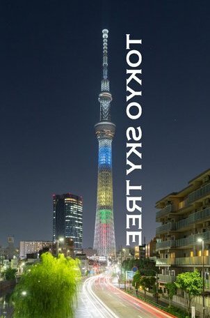 Asakusa Eight -Tokyo Condominium Hotel-