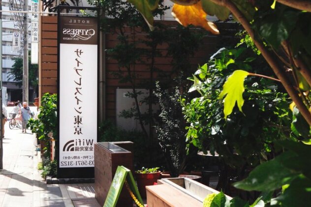 Cypress Inn Tokyo - Photo4
