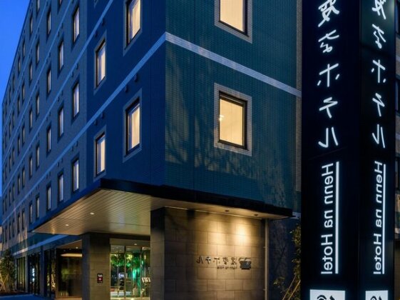 Henn na Hotel Tokyo Haneda - Photo5