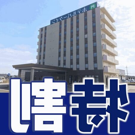 Hotel Park Inn Tonami Inter