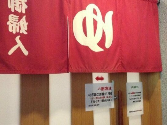 Kamiyu Onsen Club - Photo4