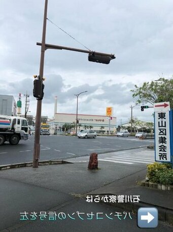 Yoko House Uruma