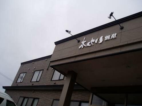 Ryokan Iwaki - Photo3