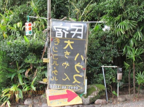 Daichan House - Photo2