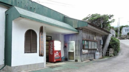 RYOKAN Minshuku Kaichu Onsenso Yakushima