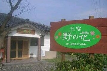 RYOKAN Yakushima Minshuku Nonohana Yakushima