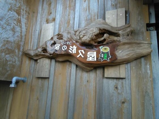 Yakusugi House - Photo2