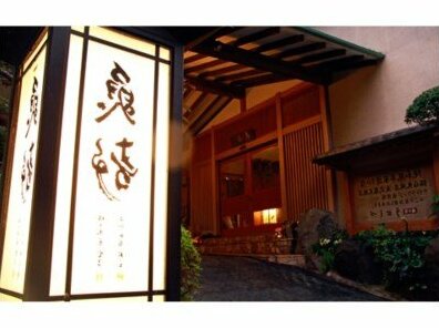 Ryokan Kappo Ryokan Uoshizu