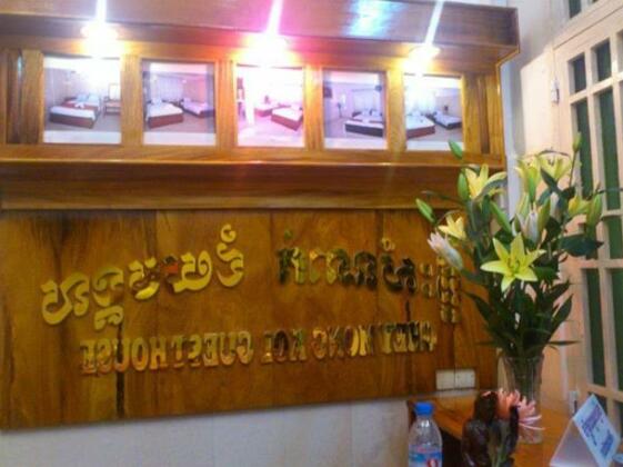 Cheymongkol Guesthouse - Photo3