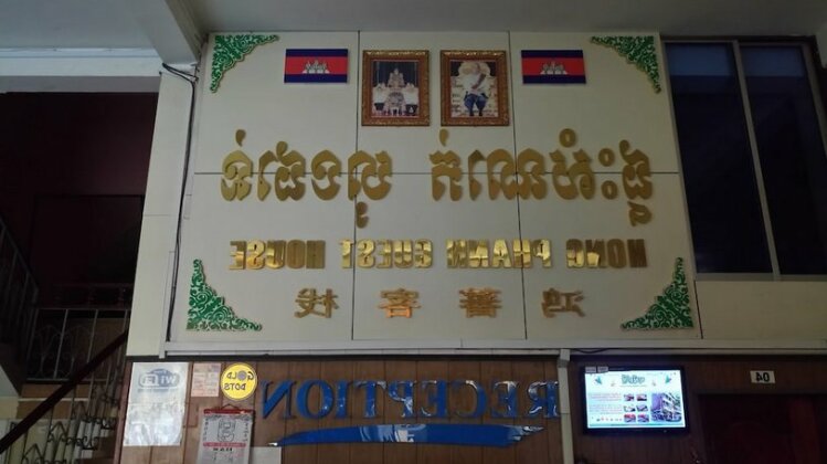 Hong Phann Guest House - Photo3