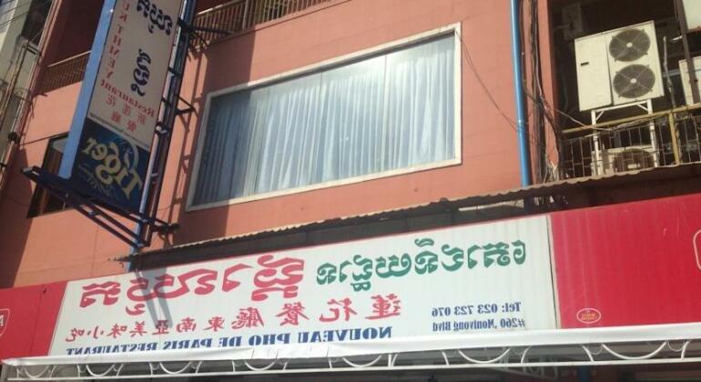 Pho De Paris Wat Koh Guesthouse - Photo2