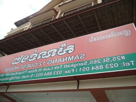 Samnang 12 Guesthouse - Photo5