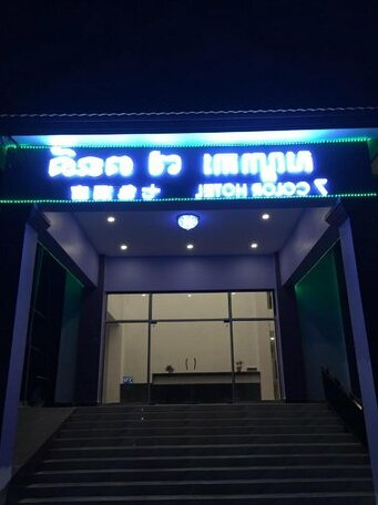 Seven Color Hotel - Photo2
