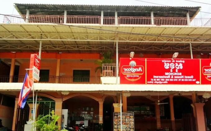 Sokhom Guesthouse - Photo2