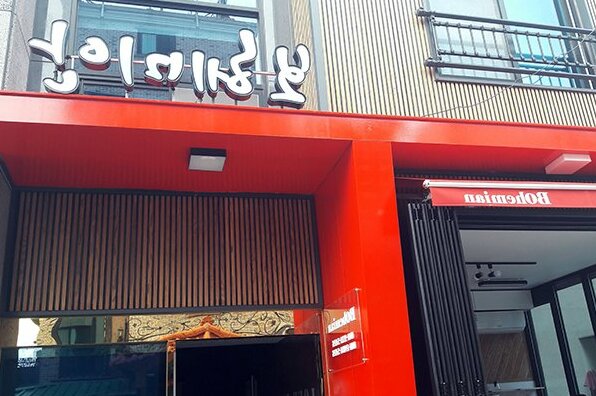 Daecheon Bohemian pension - Photo3