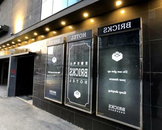 Hotel Bricks Haeundae - Photo2