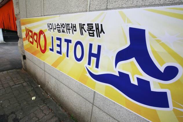 Cheongju Show Hotel 1st Shop - Photo3