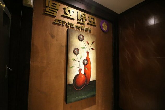 Mowon Hotel - Photo3