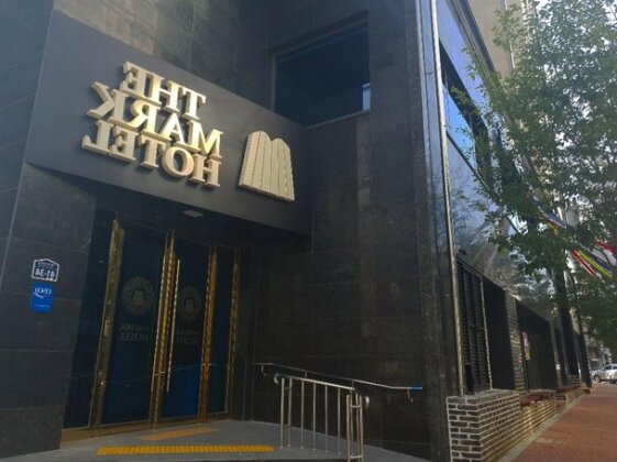 The Mark Hotel Cheongju - Photo2