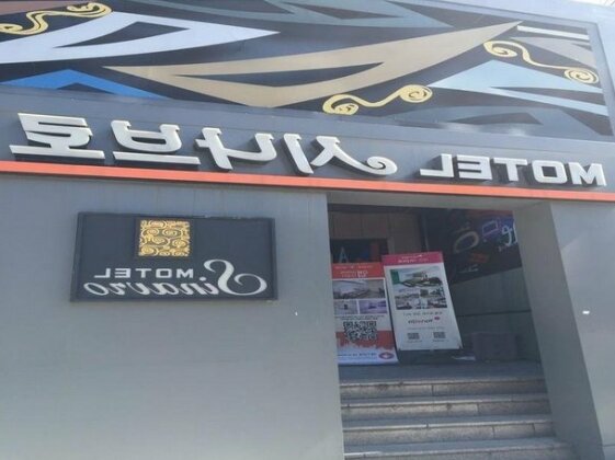 Sinabro Motel Daejeon - Photo3