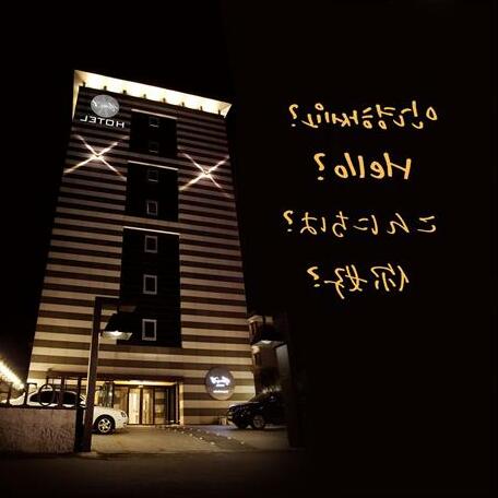 Hong C Hotel Gangneung Station - Photo2