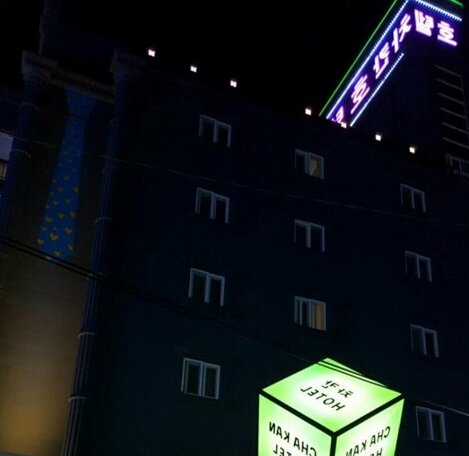Chakan Hotel - Photo4