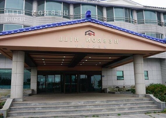 Hebron Hill Resort Jeju - Photo2