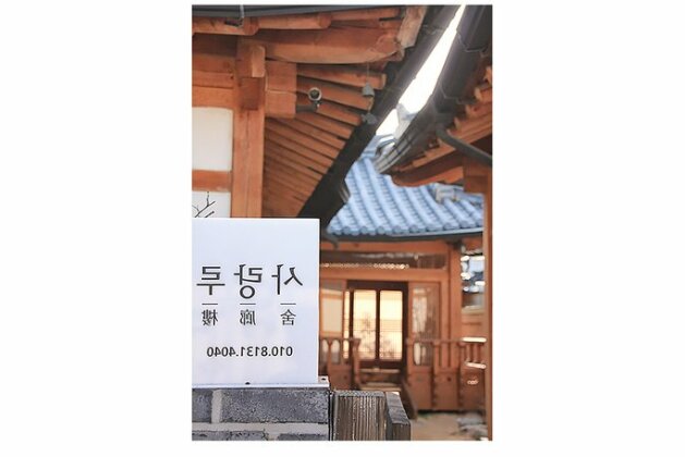 Sarangroo Hanok Guesthouse