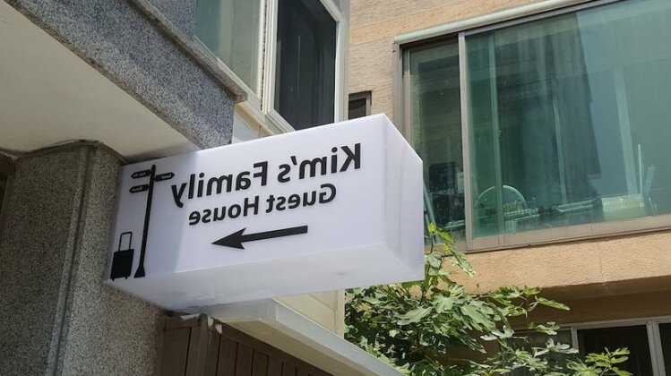Kim's Family Guesthouse - Photo2