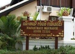 Bouakham Chanthasack Guest House - Photo2