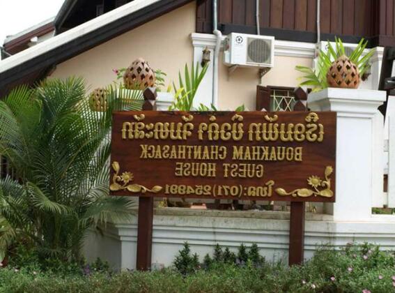 Bouakham Chanthasack Guest House - Photo5