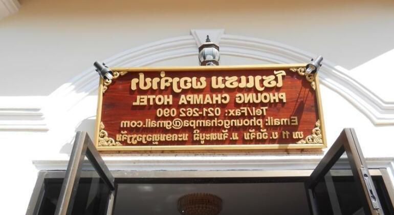Phouang Champa Hotel - Photo5