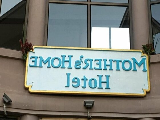 Mother's Home Hotel - Photo2