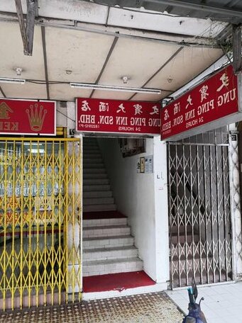 Ung Ping Inn - Photo4