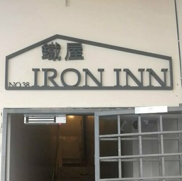 Iron Inn