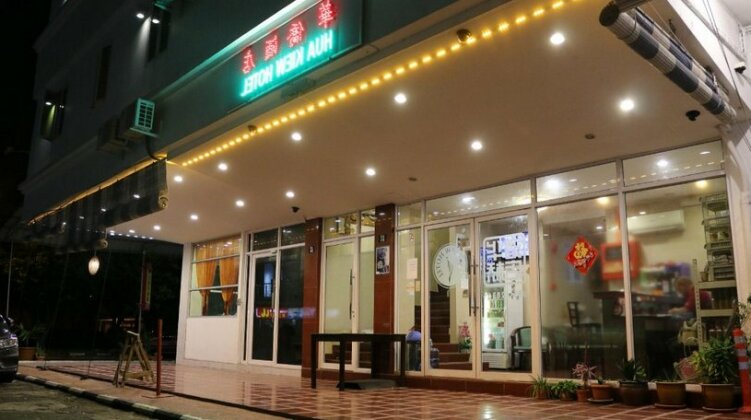 New Hua Kiew Home Stay - Photo3